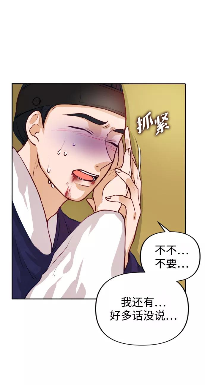 《烈女朴氏契约结婚》第1话 第54页