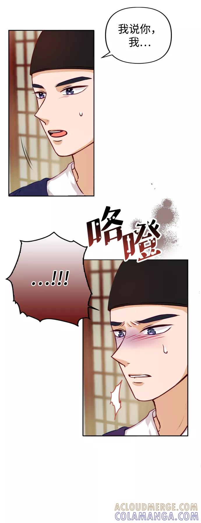 《烈女朴氏契约结婚》第1话 第49页