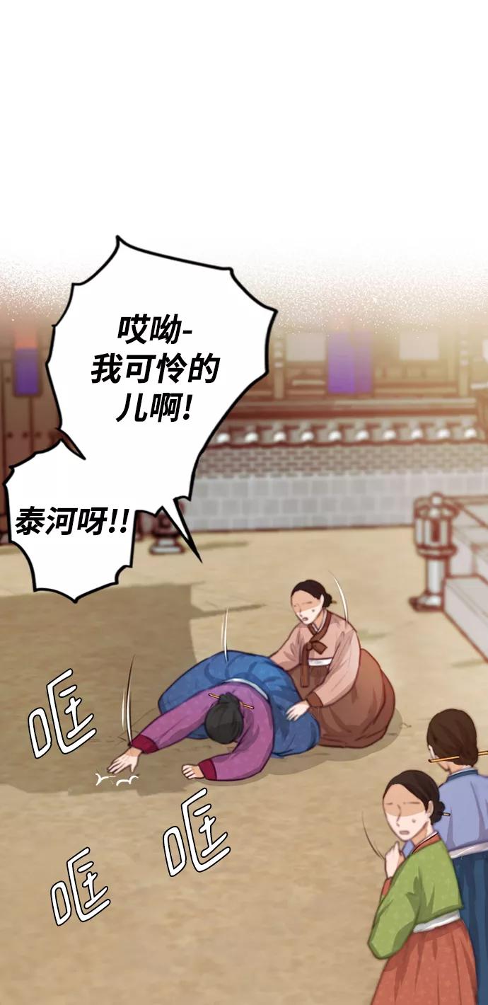 《烈女朴氏契约结婚》第1话 第70页