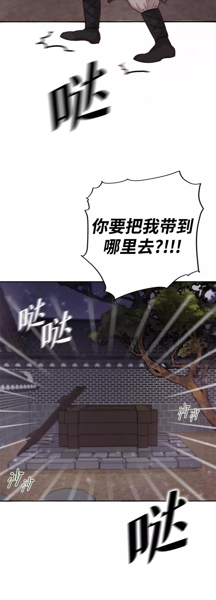 《烈女朴氏契约结婚》第1话 第90页