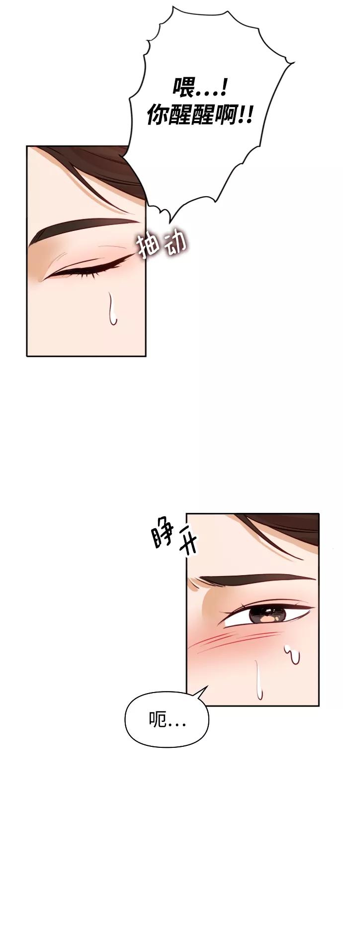 《烈女朴氏契约结婚》第1话 第108页