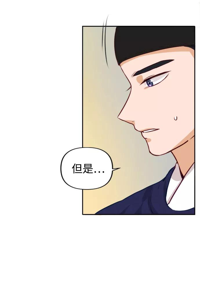 《烈女朴氏契约结婚》第1话 第46页