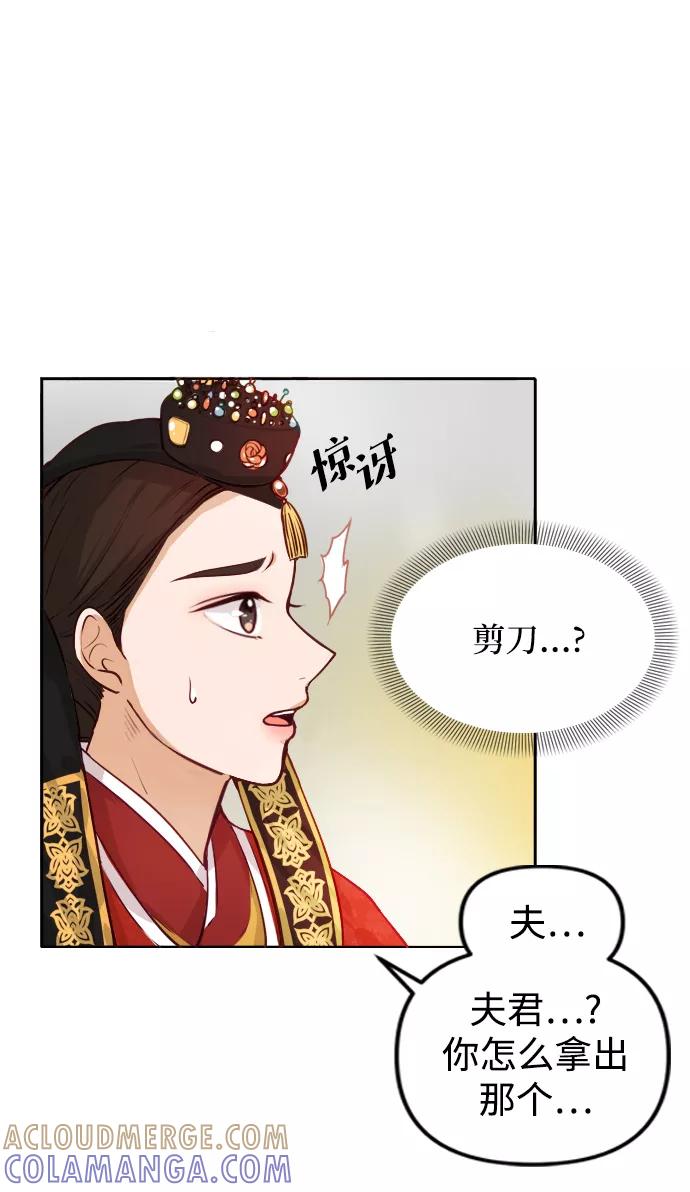 《烈女朴氏契约结婚》第1话 第29页
