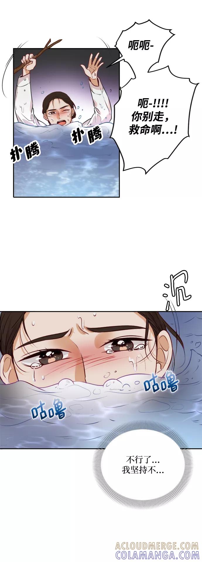 《烈女朴氏契约结婚》第1话 第97页