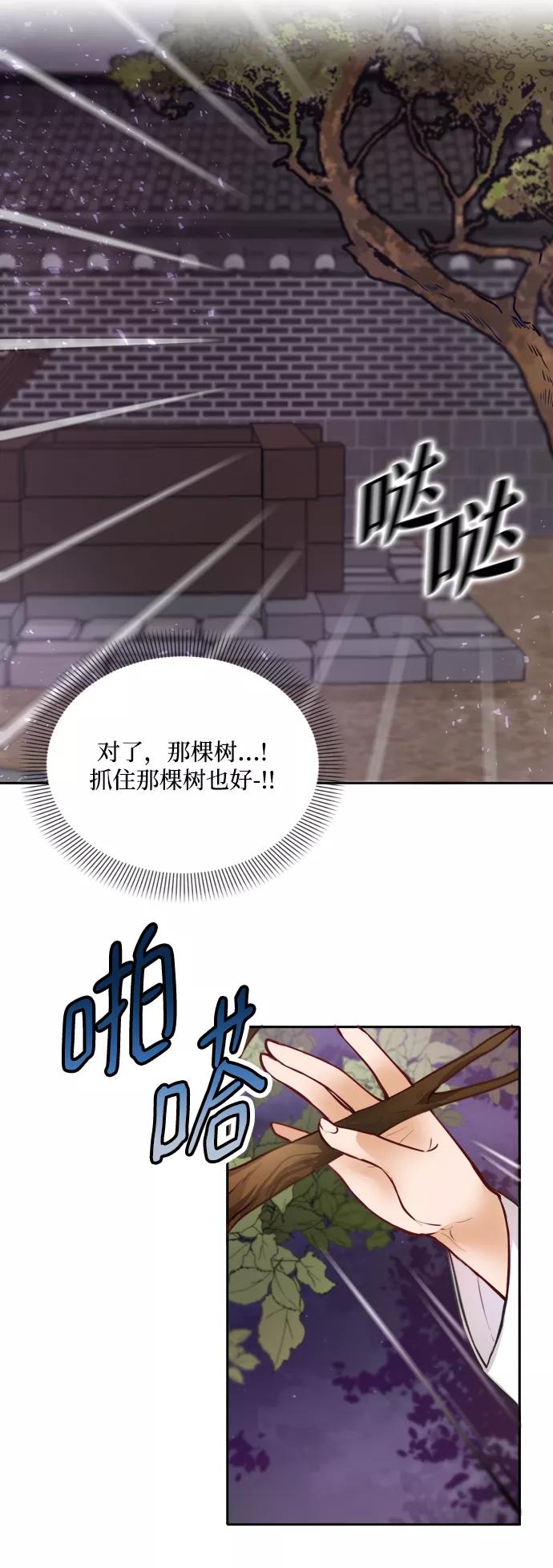 《烈女朴氏契约结婚》第1话 第92页