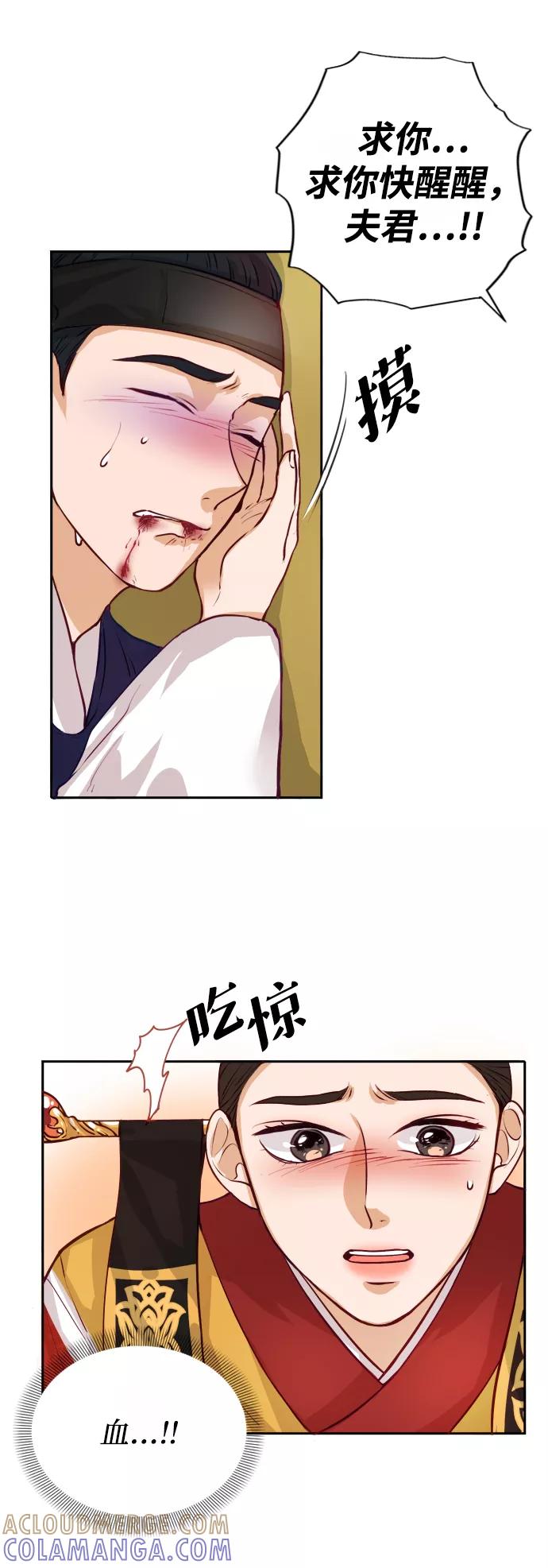 《烈女朴氏契约结婚》第1话 第53页