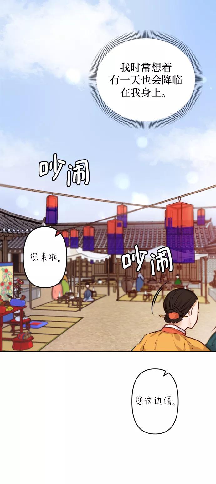 《烈女朴氏契约结婚》第1话 第10页