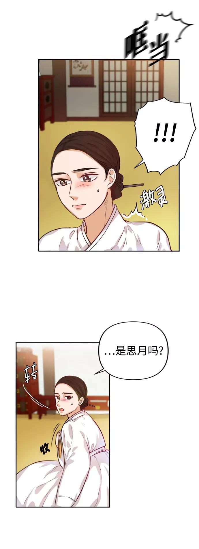 《烈女朴氏契约结婚》第1话 第84页