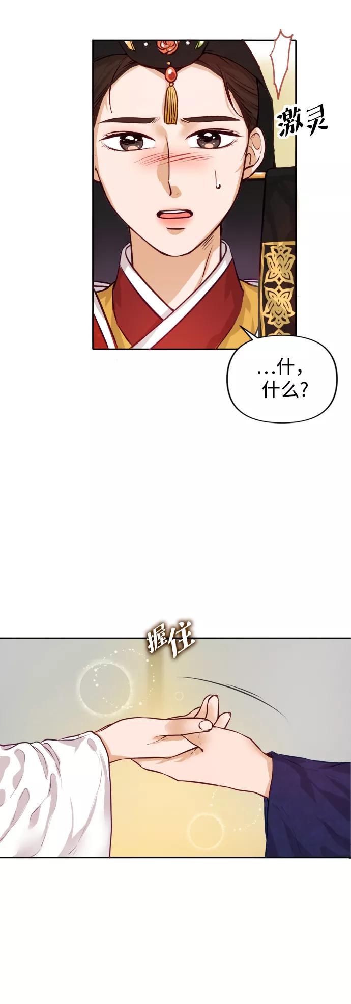 《烈女朴氏契约结婚》第1话 第35页