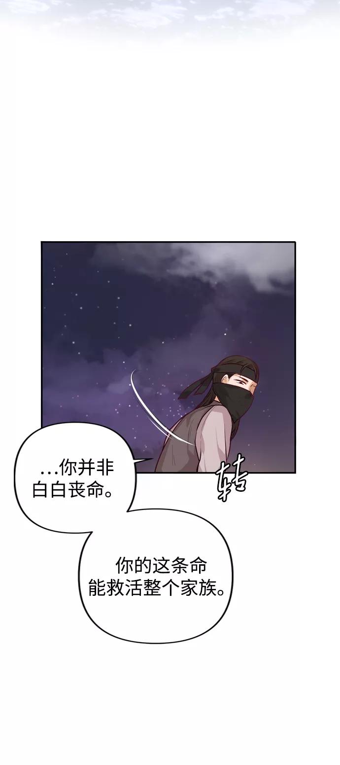 《烈女朴氏契约结婚》第1话 第96页