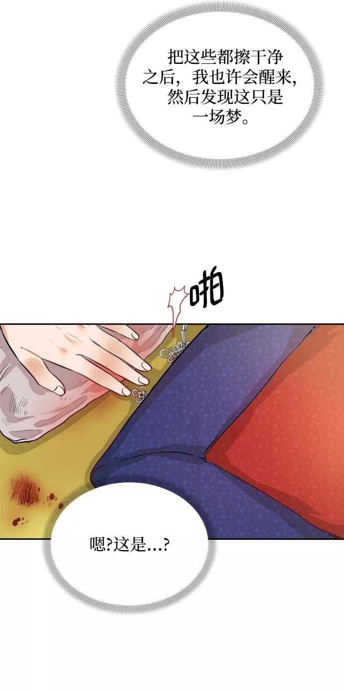 《烈女朴氏契约结婚》第1话 第79页