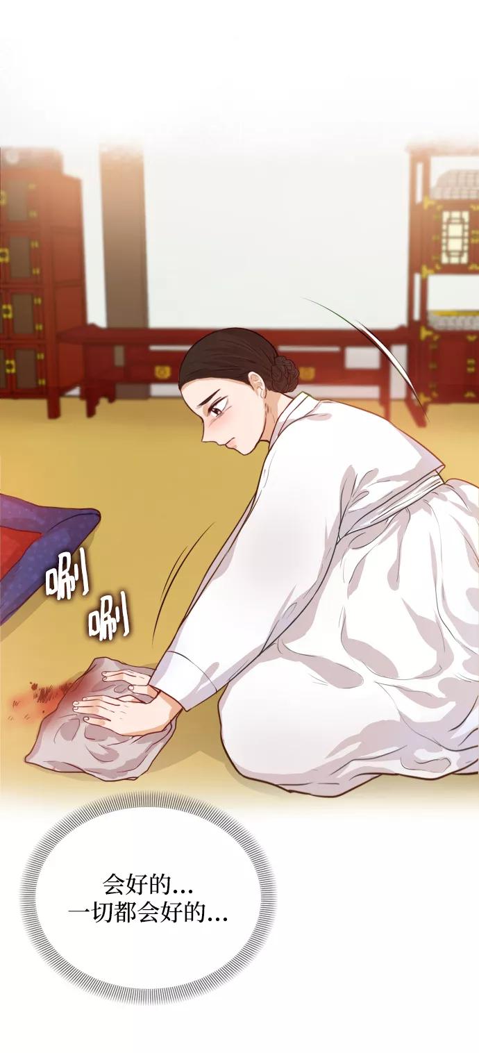 《烈女朴氏契约结婚》第1话 第78页
