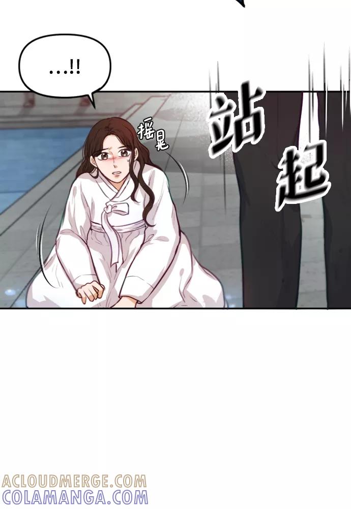 《烈女朴氏契约结婚》第2话 第13页