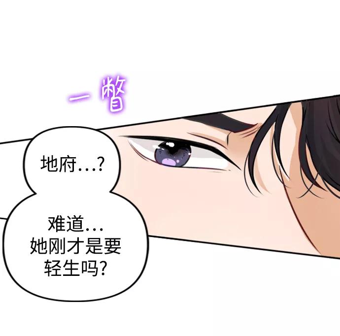 《烈女朴氏契约结婚》第2话 第27页