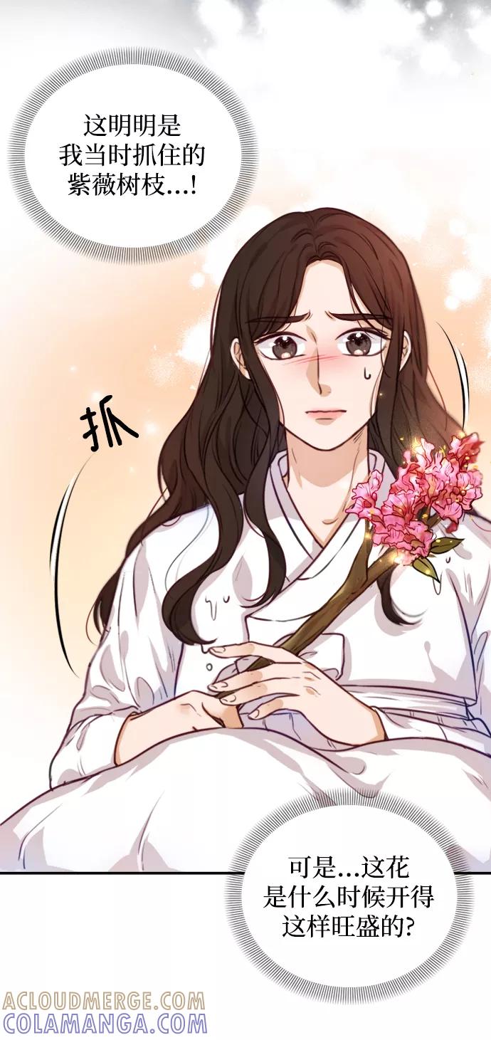 《烈女朴氏契约结婚》第2话 第25页