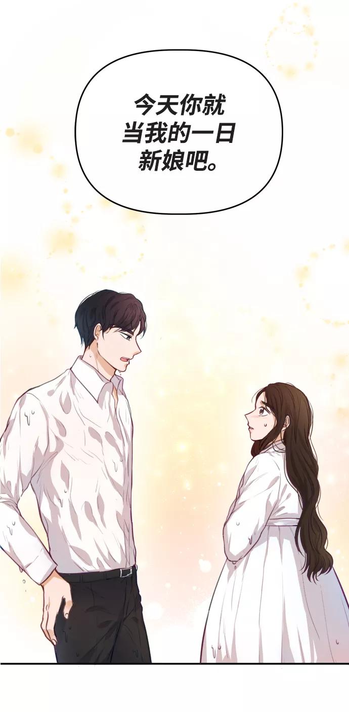 《烈女朴氏契约结婚》第2话 第99页