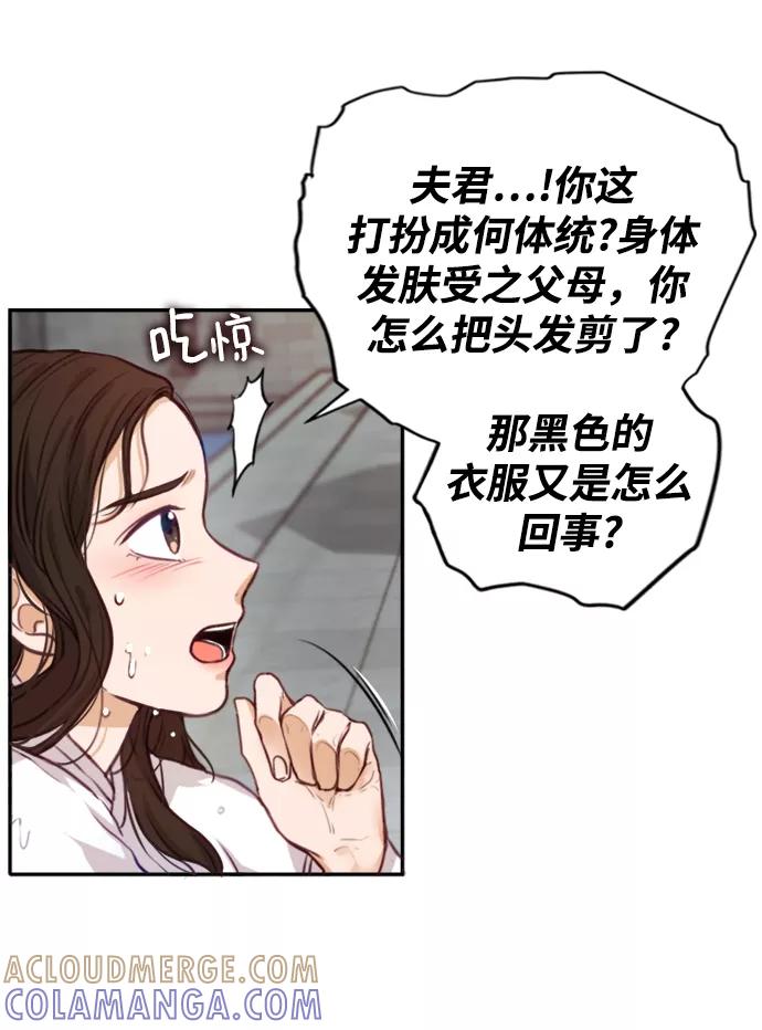 《烈女朴氏契约结婚》第2话 第17页