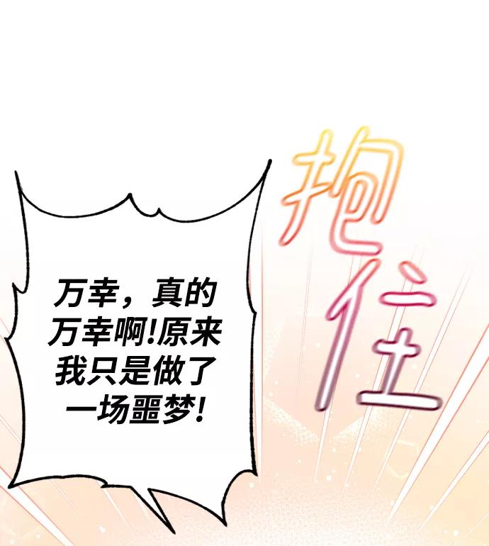 《烈女朴氏契约结婚》第2话 第10页