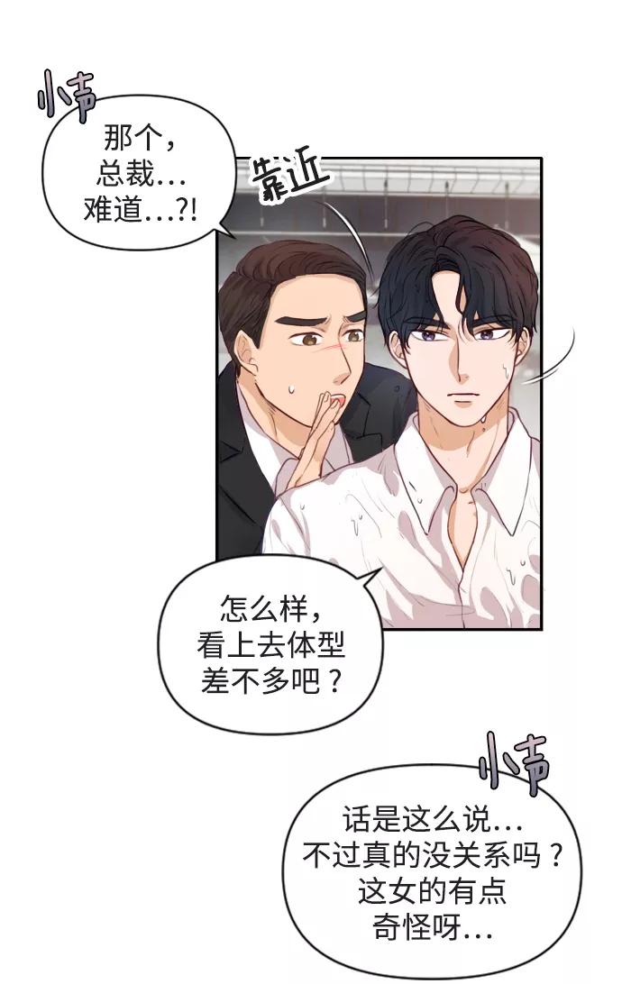 《烈女朴氏契约结婚》第2话 第96页