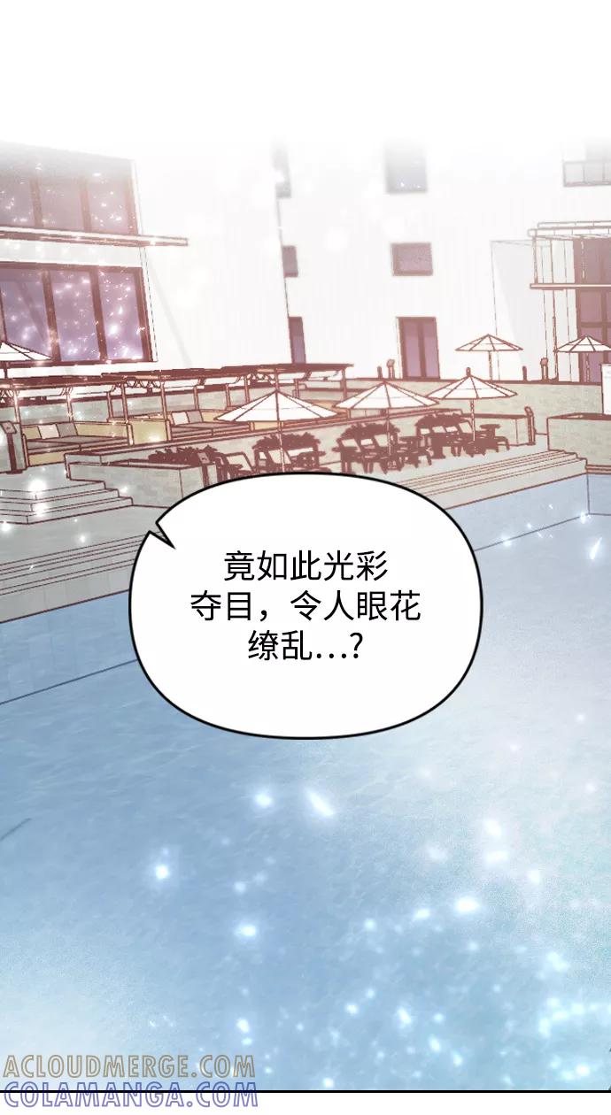 《烈女朴氏契约结婚》第2话 第65页