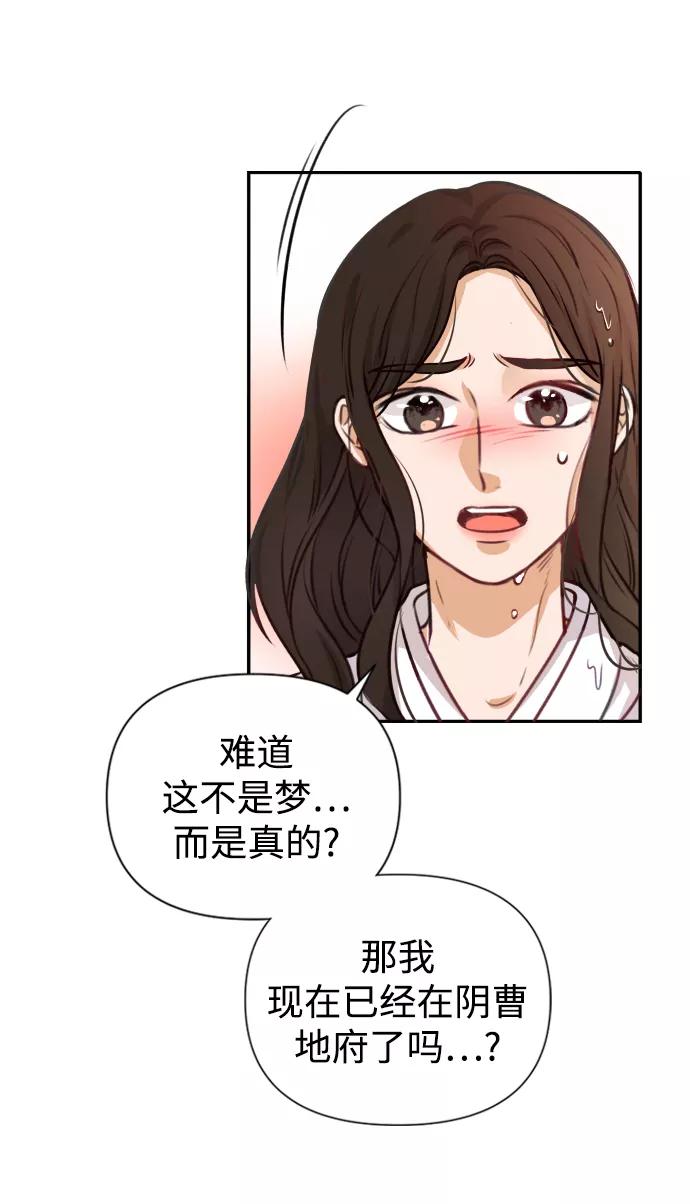 《烈女朴氏契约结婚》第2话 第26页