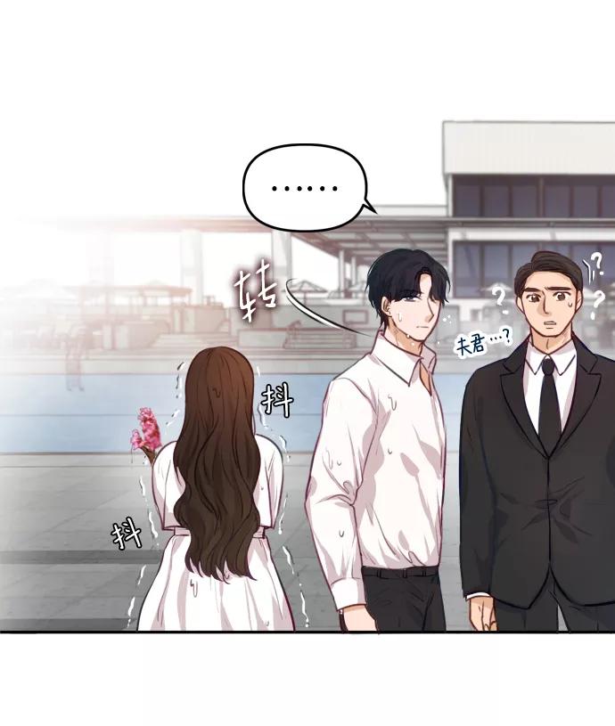 《烈女朴氏契约结婚》第2话 第94页