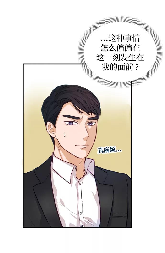 《烈女朴氏契约结婚》第2话 第54页