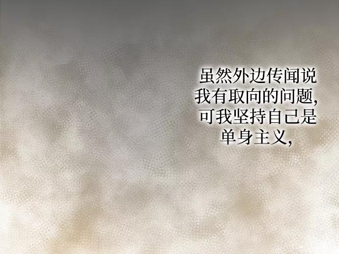 《烈女朴氏契约结婚》第2话 第82页
