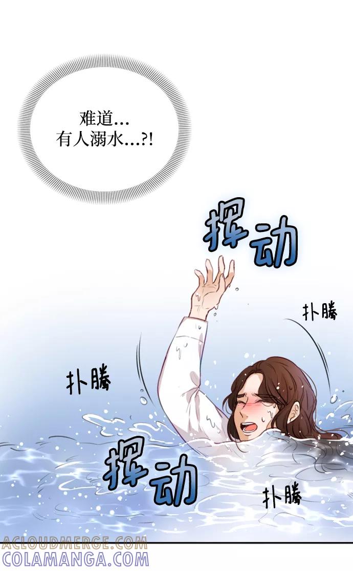 《烈女朴氏契约结婚》第2话 第53页