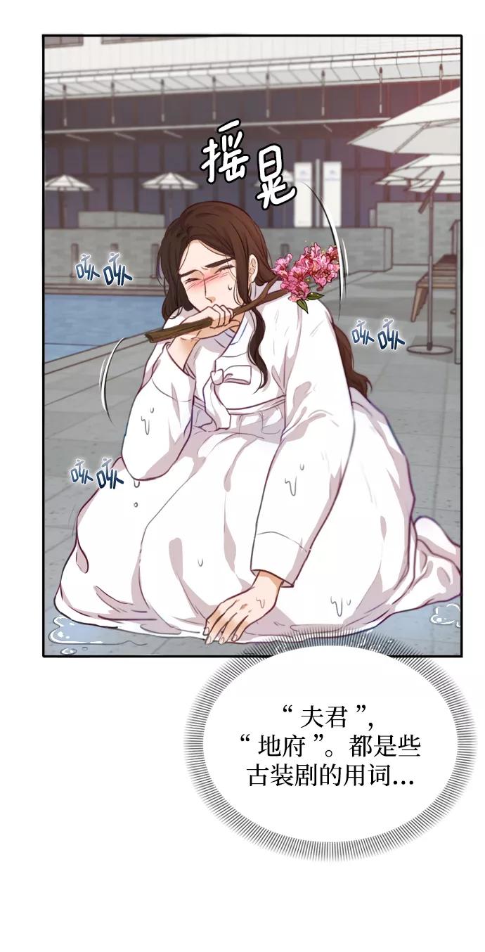 《烈女朴氏契约结婚》第2话 第67页
