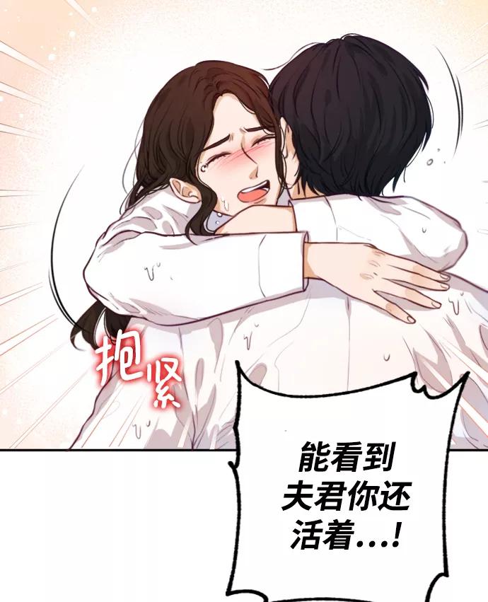《烈女朴氏契约结婚》第2话 第11页