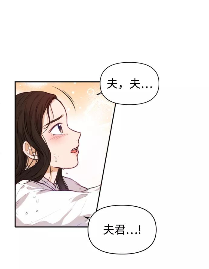 《烈女朴氏契约结婚》第2话 第8页