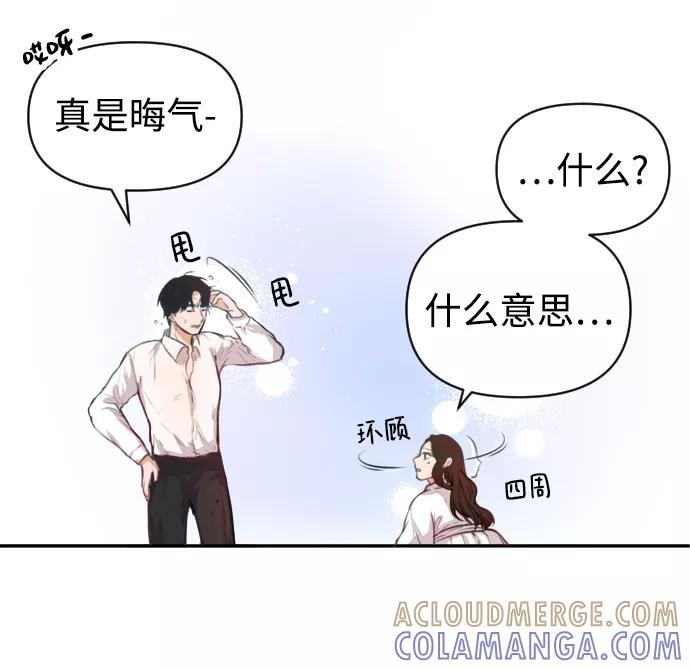 《烈女朴氏契约结婚》第2话 第29页