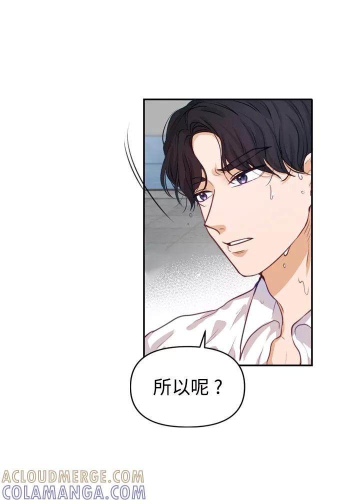 《烈女朴氏契约结婚》第2话 第73页
