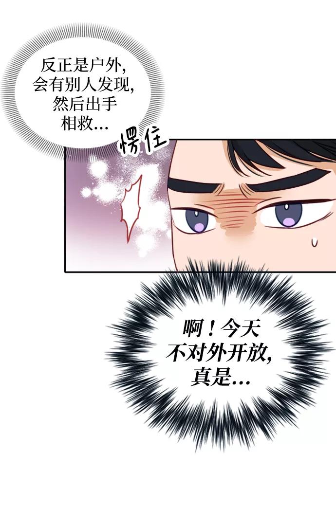 《烈女朴氏契约结婚》第2话 第55页