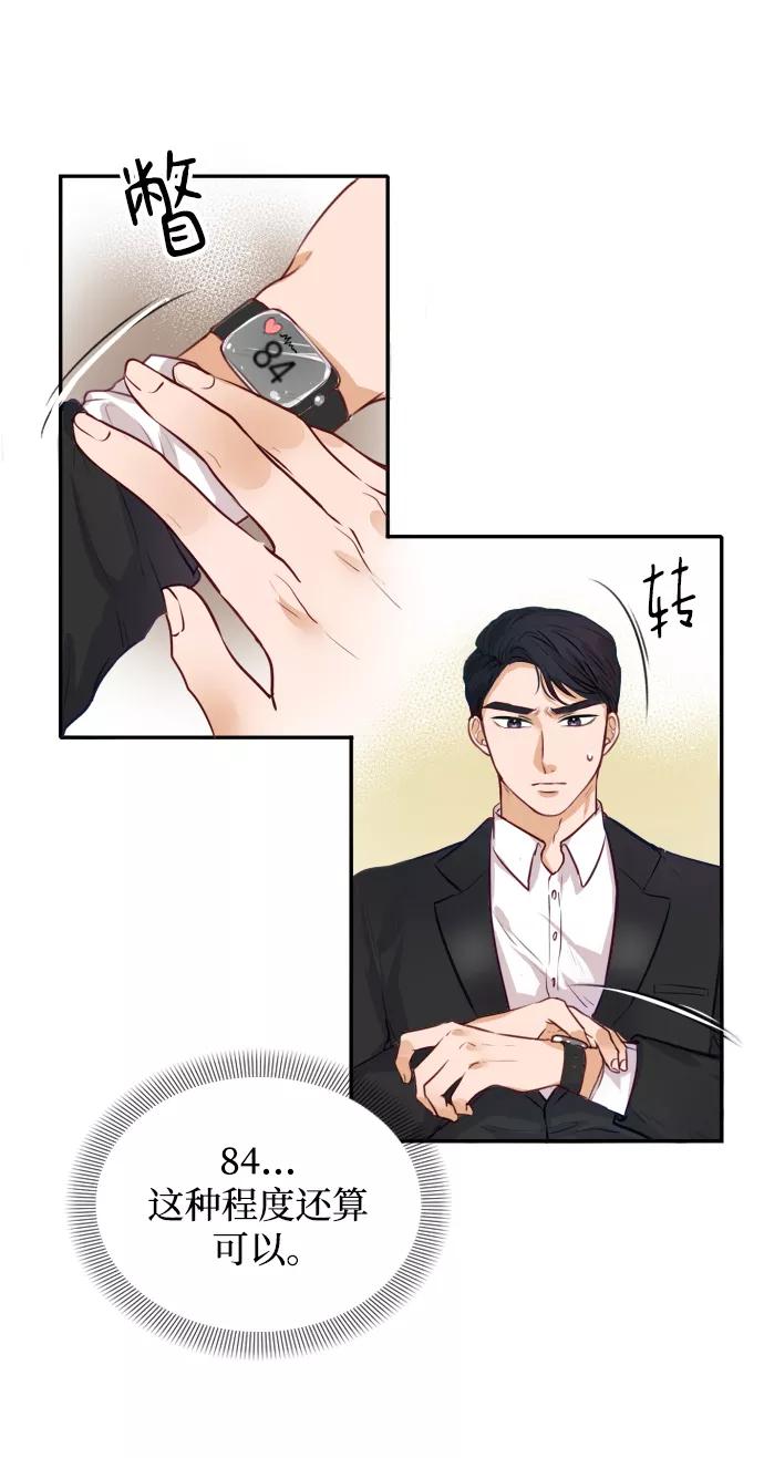 《烈女朴氏契约结婚》第2话 第56页