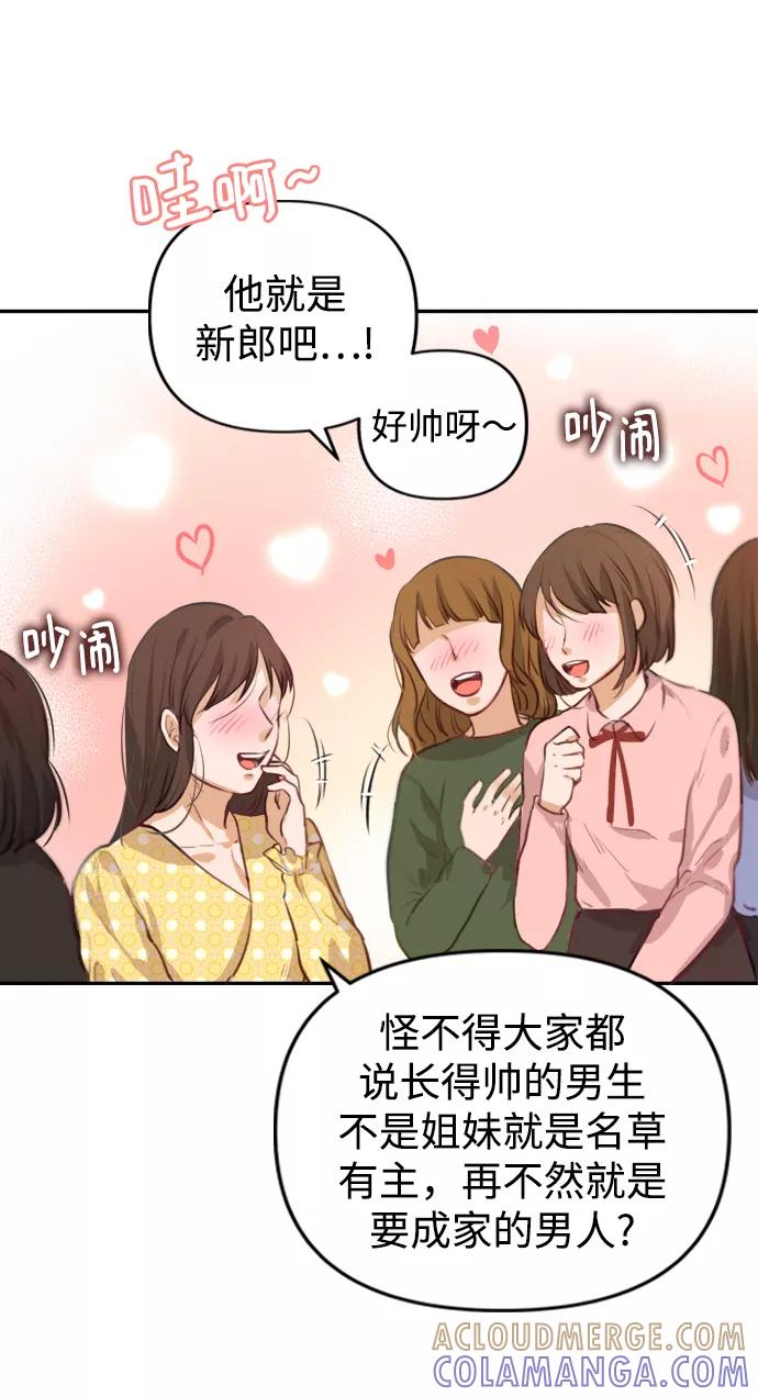 《烈女朴氏契约结婚》第2话 第37页