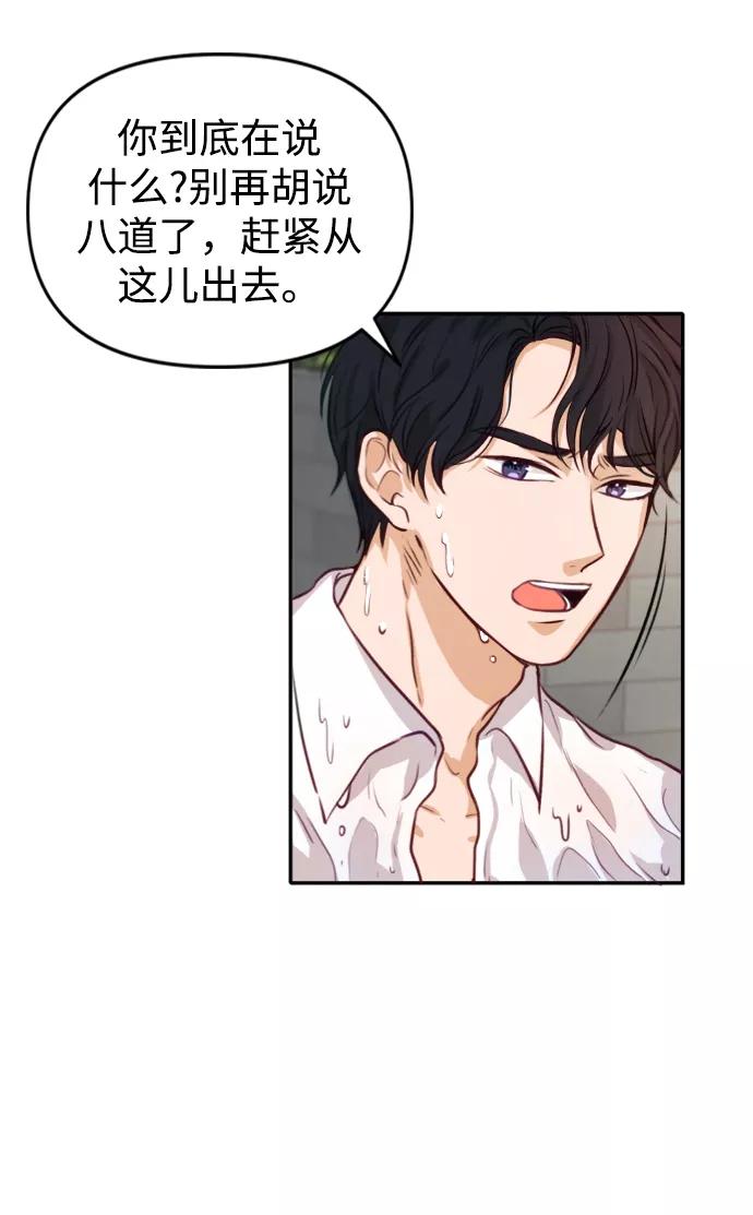《烈女朴氏契约结婚》第2话 第18页