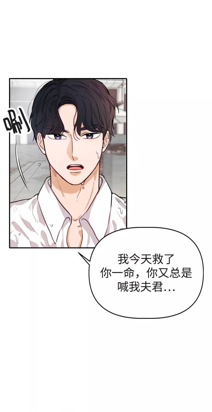《烈女朴氏契约结婚》第2话 第98页
