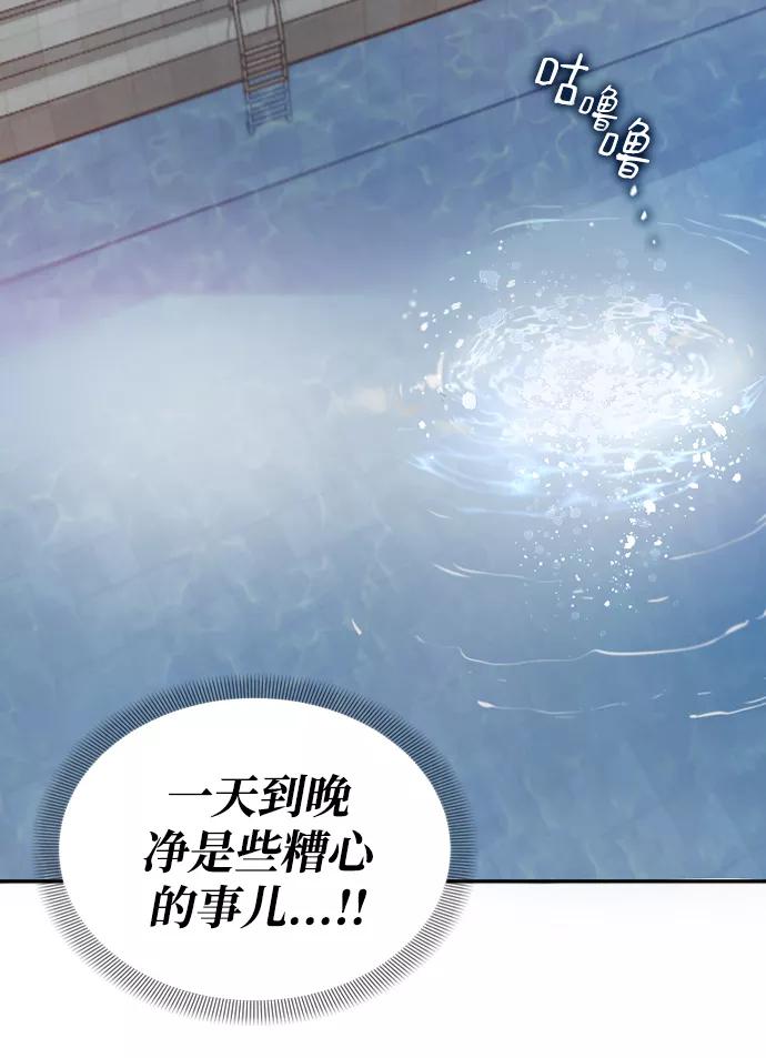 《烈女朴氏契约结婚》第2话 第58页