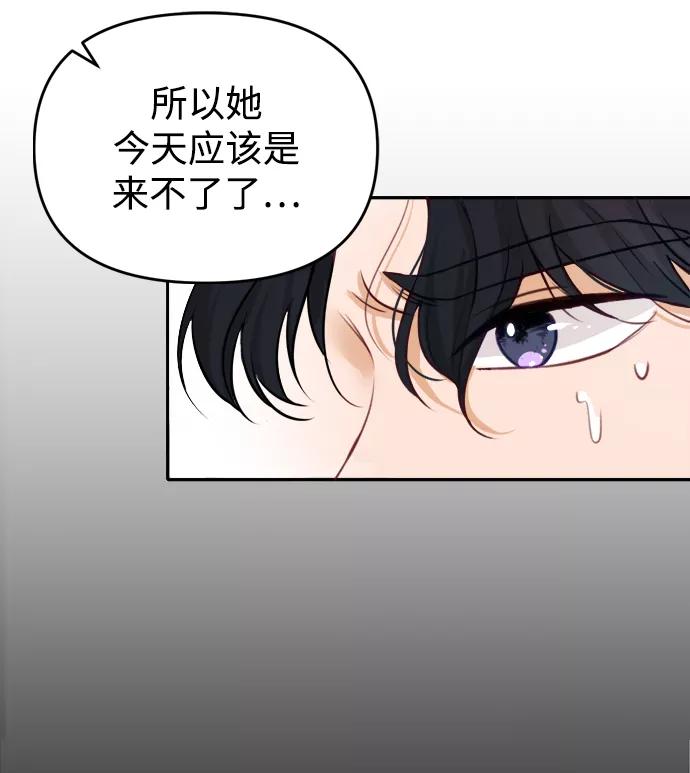《烈女朴氏契约结婚》第2话 第74页
