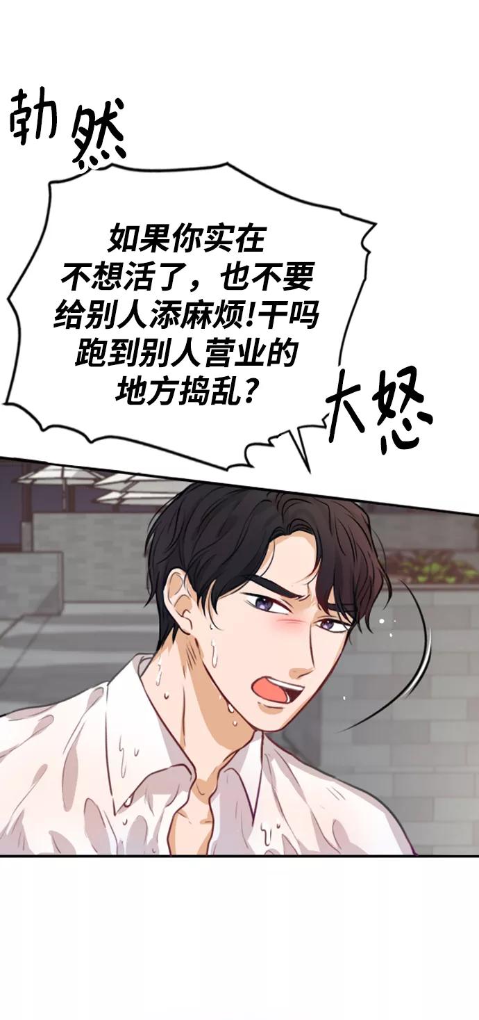 《烈女朴氏契约结婚》第2话 第28页