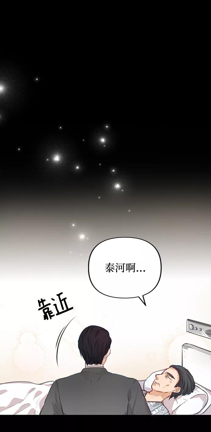 《烈女朴氏契约结婚》第2话 第78页