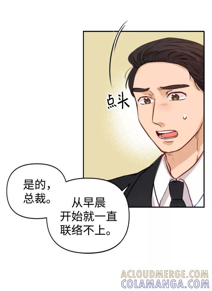 《烈女朴氏契约结婚》第2话 第41页