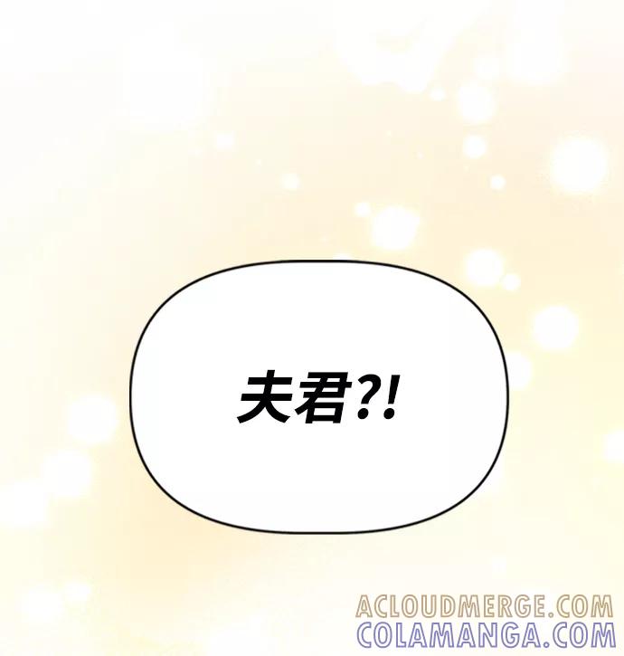 《烈女朴氏契约结婚》第2话 第5页