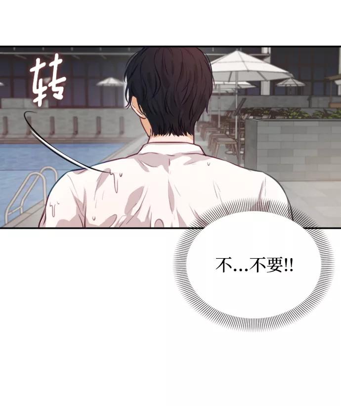 《烈女朴氏契约结婚》第2话 第19页