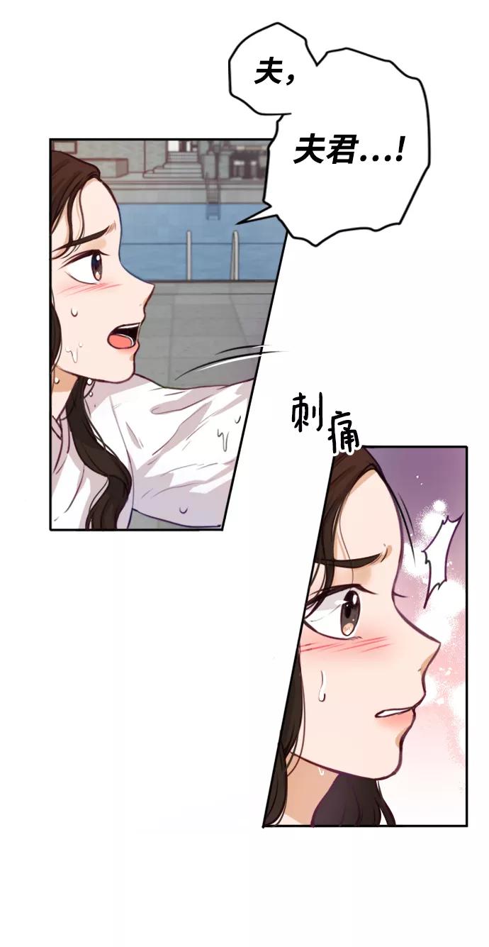《烈女朴氏契约结婚》第2话 第20页