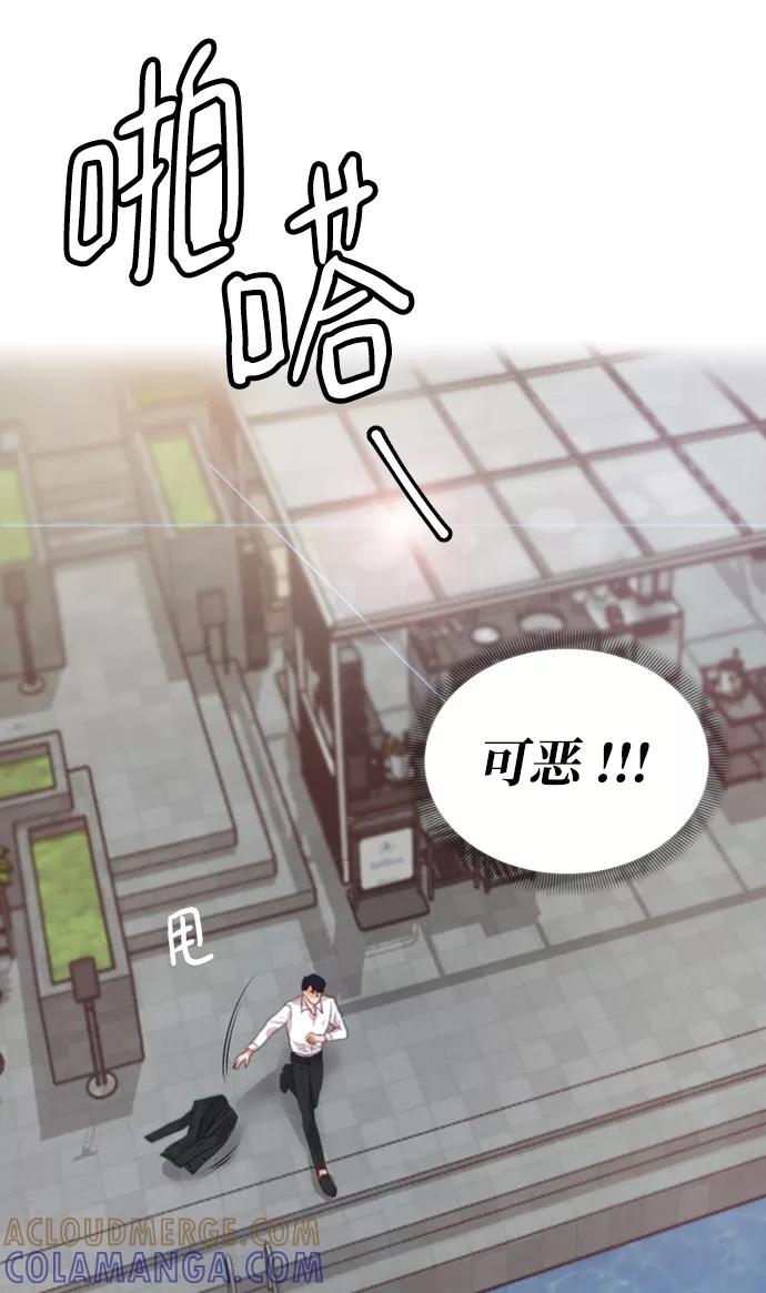 《烈女朴氏契约结婚》第2话 第57页
