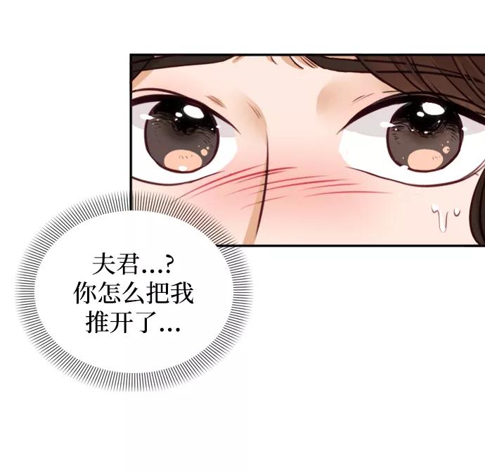《烈女朴氏契约结婚》第2话 第14页