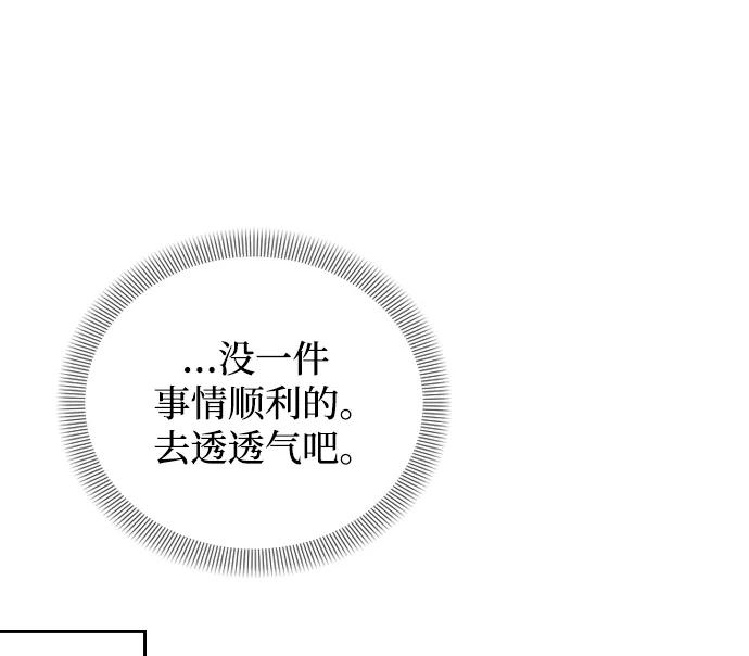 《烈女朴氏契约结婚》第2话 第47页